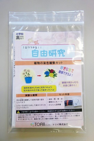 初のbtoc商品を機に大手教育出版社とのコラボへ 相談者 トリイ株式会社 化学染料の卸売商社 成果事例 岡崎ビジネスサポートセンター Oka Biz オカビズ 初のbtoc商品を機に大手教育出版社とのコラボへ 相談者 トリイ株式会社 化学染料の卸売商社 成果事例 岡崎ビジネスサポートセンター Oka Biz オカビズ