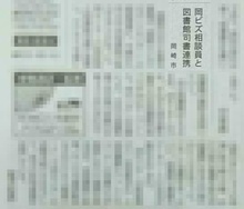 毎日新聞