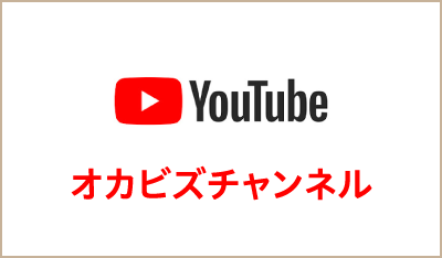 オカビズチャンネル