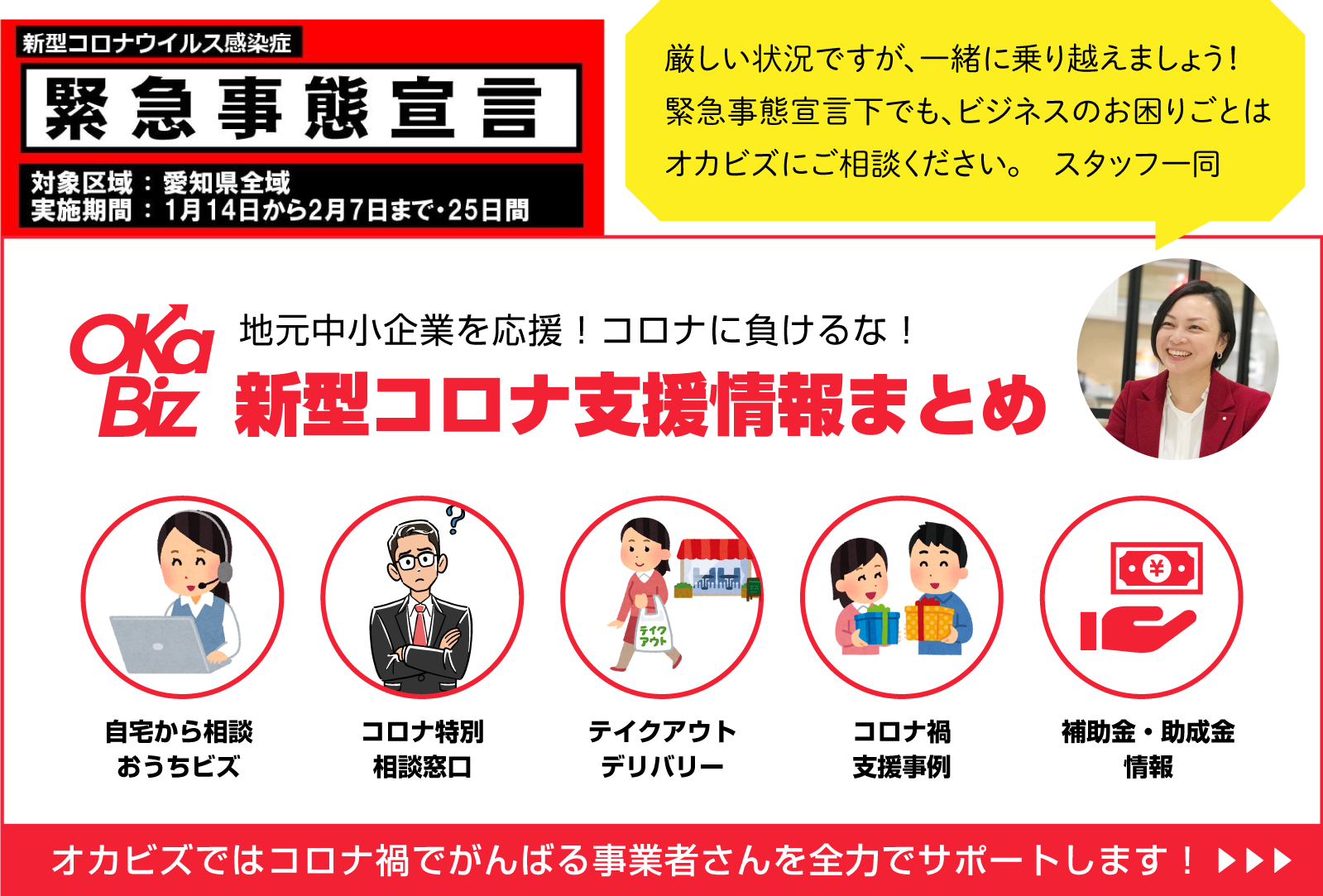 市 者 岡崎 感染