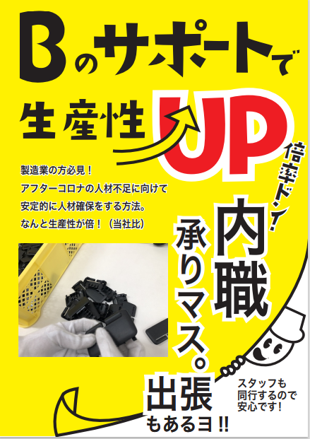 岡崎ビジネスサポートセンター OKa-Biz（オカビズ）