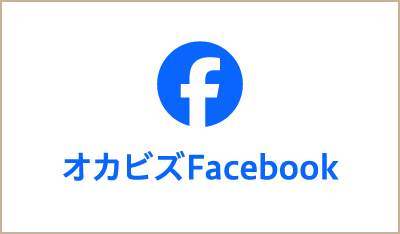 オカビズFacebook